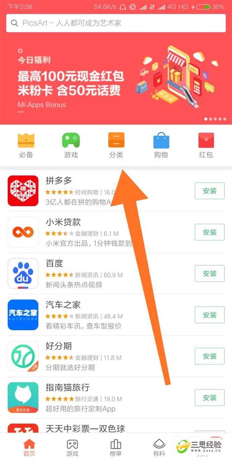 App Store怎么变成中文 App Store中文设置方法 - 当下软件园