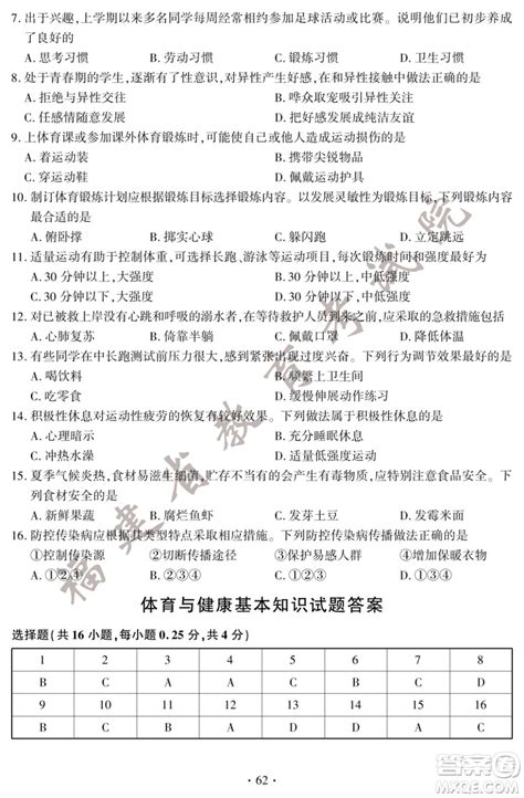 关于2022年4月福建省普通高中体育与健康学业水平考试有关工作的通告