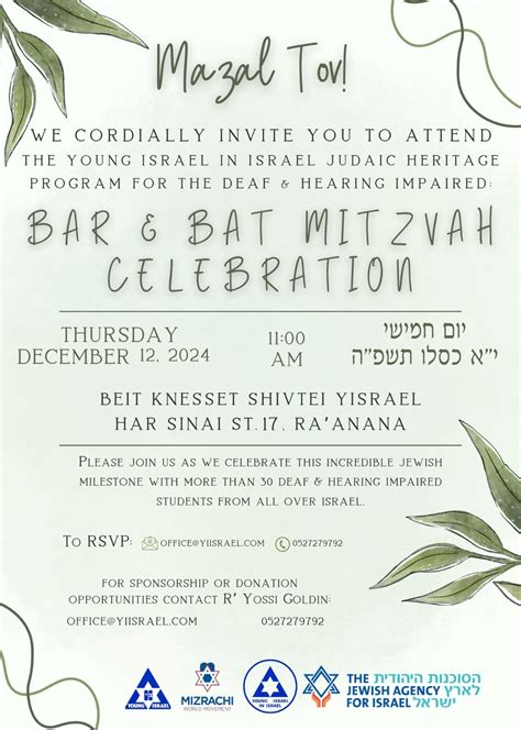 YOUNG ISRAEL IN ISRAEL JUDAIC HERITAGE PROGRAM FOR THE DEAF & HEARING ...