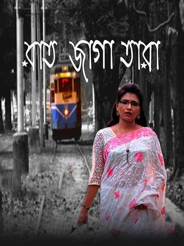 Raat Jaga Tara (2025) - Movie | Reviews, Cast & Release Date in kolkata ...
