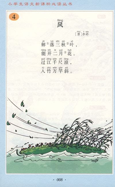 咏柳古诗文配画,咏柳楷书,古诗文黑板报_大山谷图库