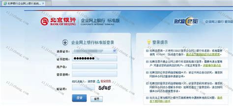 如何导出北京银行明细（Excel文件）— 图文教程 - 自记账