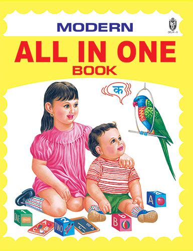 MODERN ALL IN ONE BOOK ‰ۡÌÝÌÕ Indian Book Depot (Map House)