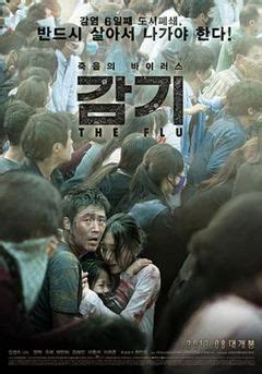 韩国电影：《流感》来看看目前肺炎疫情一样的传染病有多可怕。 | 蓝鲸博客