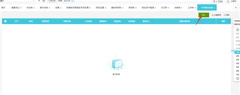 OA办公软件 金蝶的做账软件惠州金蝶软件-搜了网