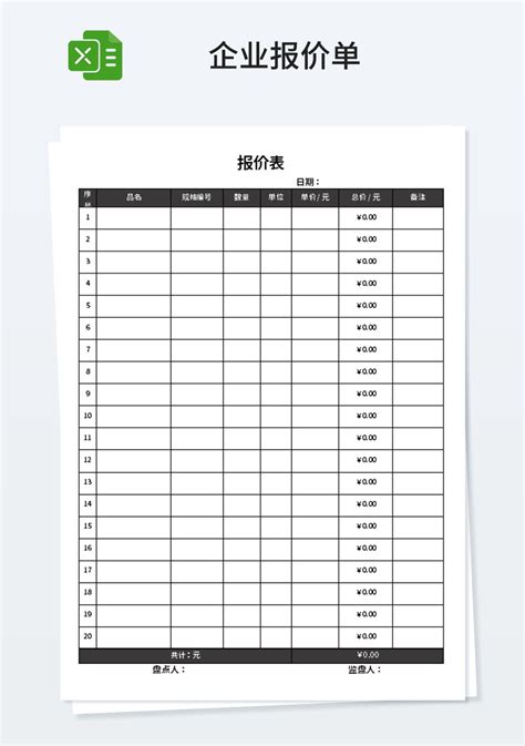 财务预算报价表_财务会计Excel模板下载-蓝山办公