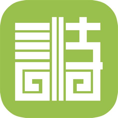中国诗歌网ios-中国诗歌网iPhone版(暂未上线)v2.1.6 苹果手机版-绿色资源网