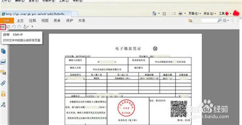 广东税务怎么操作 在广东省电子税务局上开具完税证明方法