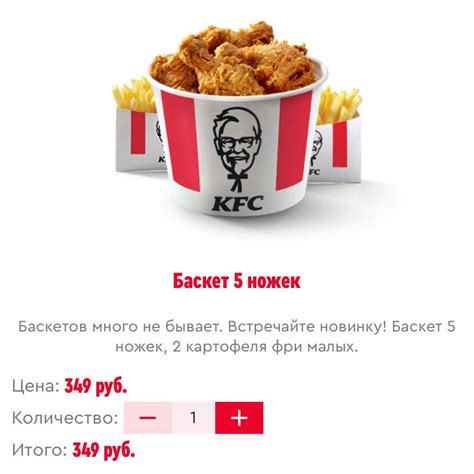 Франшиза KFC — сколько она стоит и как купить?