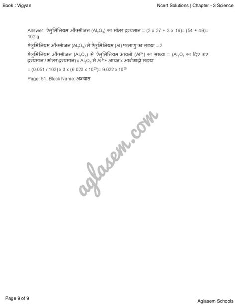 Class 9 Ko Science Lesson 3 的图像结果