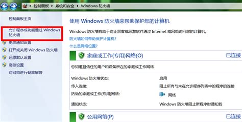 win7共享硬盘没有权限访问怎么办_win7共享硬盘没有权限访问最佳解决方法-windows系统之家