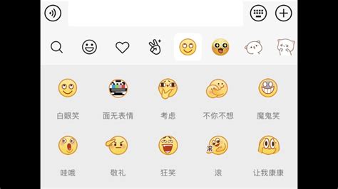 QQ 最新上线的几款表情，微信也能使用！ - YouTube