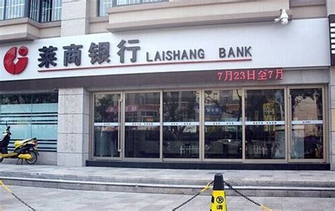 莱商银行总部设在济南经十路人民传媒大厦，改名叫济南第二银行吗_手机新浪网