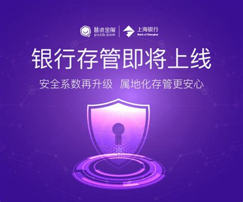 金筑财富上饶银行资金存管接力贵州银行保护用户资金安全_金筑财富_新浪博客