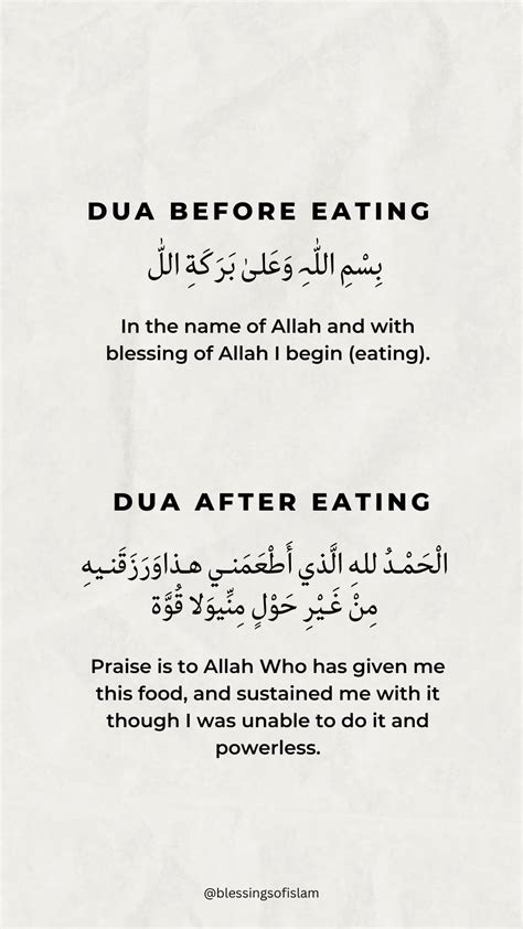 After Food Dua