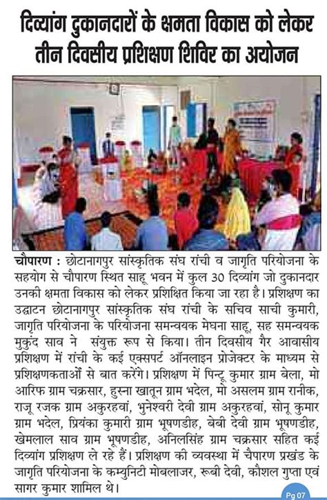 CSS | Chotanagpur Sanskritik Sangh - We help people to help themselves ...