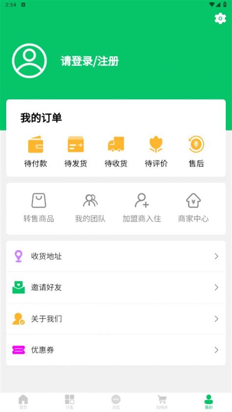百谷优app下载|百谷优购物app官方版 v1.0.4-橙子游戏网