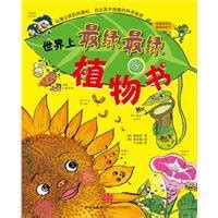 The Greenest of Plants : (Han) Huang Mei Luo: Amazon.in: Books