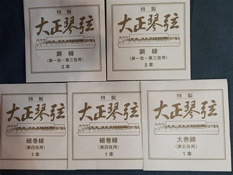 Meijo Shokai (7pc Full Set) Special String for YAMAHA VIOLYRE & other ...