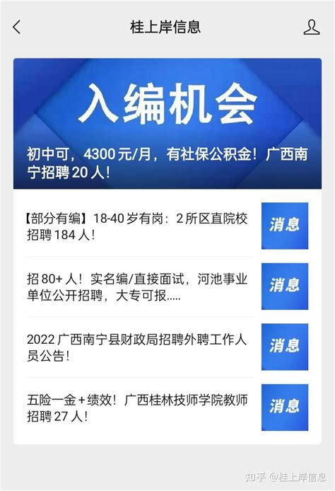 五险一金+绩效！广西桂林技师学院教师招聘27人！ - 知乎