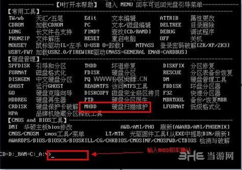 XYZの実験室 : MHDDを使って12GBのHDDを2.15GBに容量制限した ＠IBM-DARA-212000