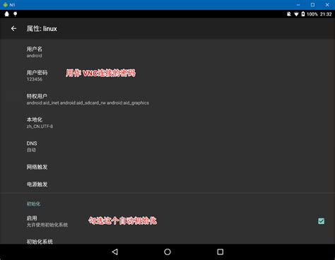 LinuxDeploy Android 的图像结果