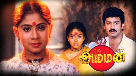 Amman 1995 Full Movie Online - Watch HD Movies on Airtel Xstream Play