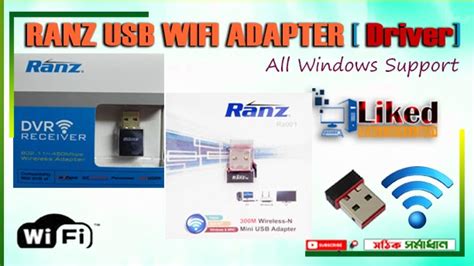 Ranz Realtek USB2.0 Wifi Driver Download || All Windows OS Support ...