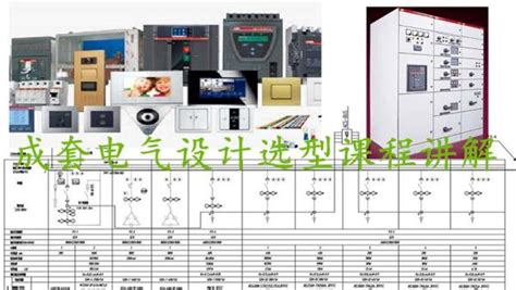 某35KV变配电所电气设计图纸免费下载 - 电气图纸 - 土木工程网