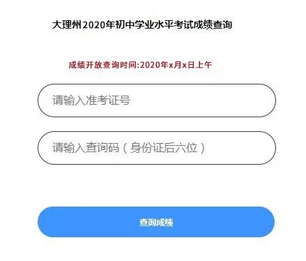 2021昆明中考成绩查询及云南其他地区中考查询方式 - 知乎