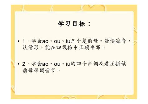 题的四个声调的读音,tu拼音一到四声怎么读,的四个声调_大山谷图库