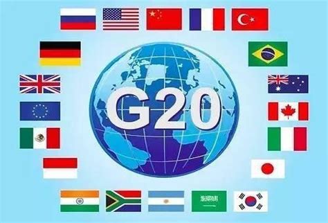 20国集团峰会发表联合声明 推动自由、公平、不区别对待的贸易