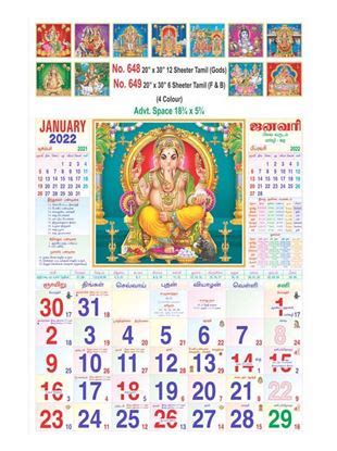Tamil Calendar Printing | Vivid Print India - Get Your Jazzy ...