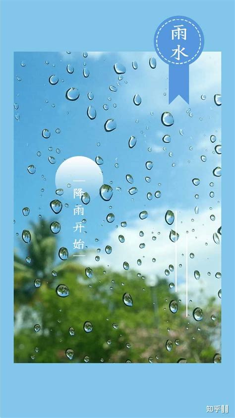 雨水三候獭祭鱼 - 日历网