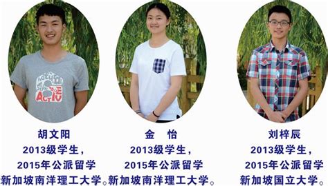 喜讯：我校2名学子喜获新加坡公派留学资格！ - 绵阳中学实验学校