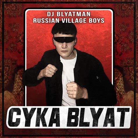 Cyka Blyat - Single》- DJ Blyatman & Russian Village Boys的专辑 - Apple Music
