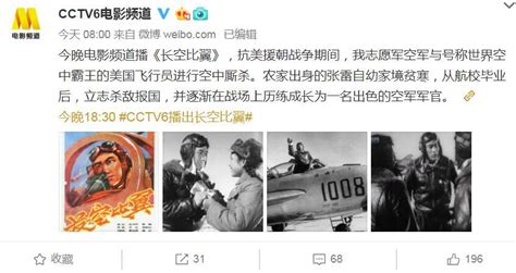 CCTV6六天连映六部抗美援朝影片，不少网友点赞