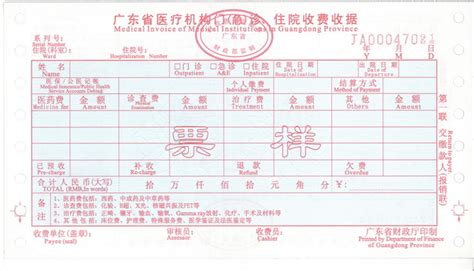 1951年 罗泳裳抗美援朝捐款收据-典藏--桂林博物馆