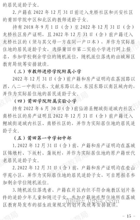 2023年贵州贵阳修文县第一中学、开阳县第一中学、开阳县第三中学招生简章