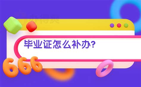 浙江工商大学杭州商学院毕业证样本- 毕业证书定制|毕业证编号查询网