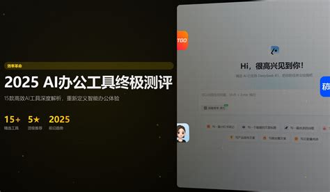 秘塔 Ai 搜索 的图像结果