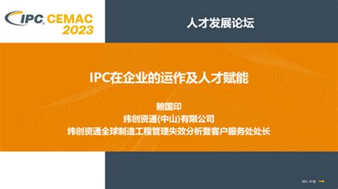 IPC Course 的图像结果
