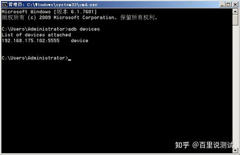 ADB PowerShell 的图像结果