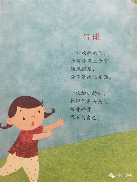 精选幼儿诗歌朗诵,儿童诗歌大全