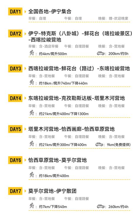 Xinjiang Kalajun Grand Loop Hiking 7-Day Tour (Specialized staff to set ...