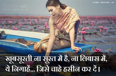 Nigaah Jisko Haseen Kar De - Tareef Shayari