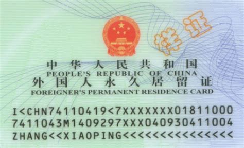 国家移民管理局发布新版外国人永久居留身份证 - 广州市公安局网站