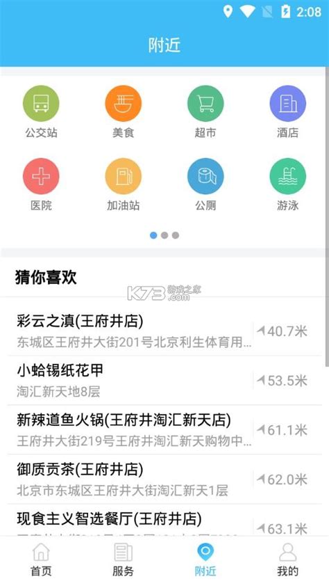 智慧沧州app下载安装-智慧沧州官方最新版下载v1.3.8安卓版-k73游戏之家