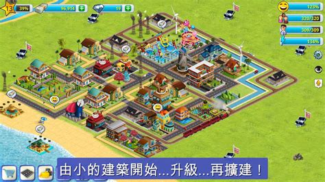 模拟岛屿城市建设_安卓游戏_7723手机游戏