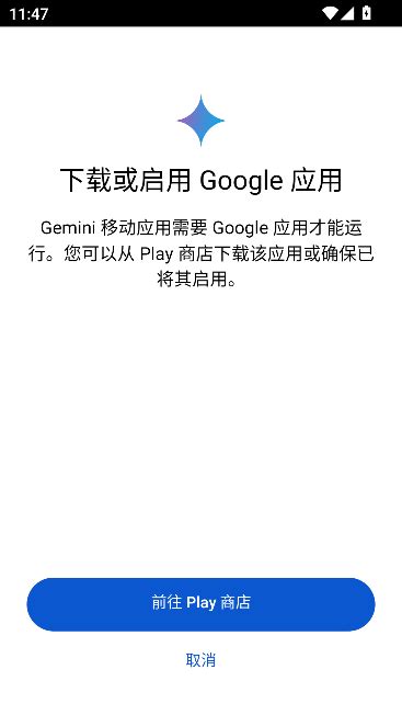 谷歌Gemini2.0下载安装-Google Gemini app下载v1.0.686588308 安卓版-9663安卓网